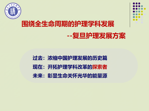 胡雁讲党课3.png 胡雁讲党课3.png