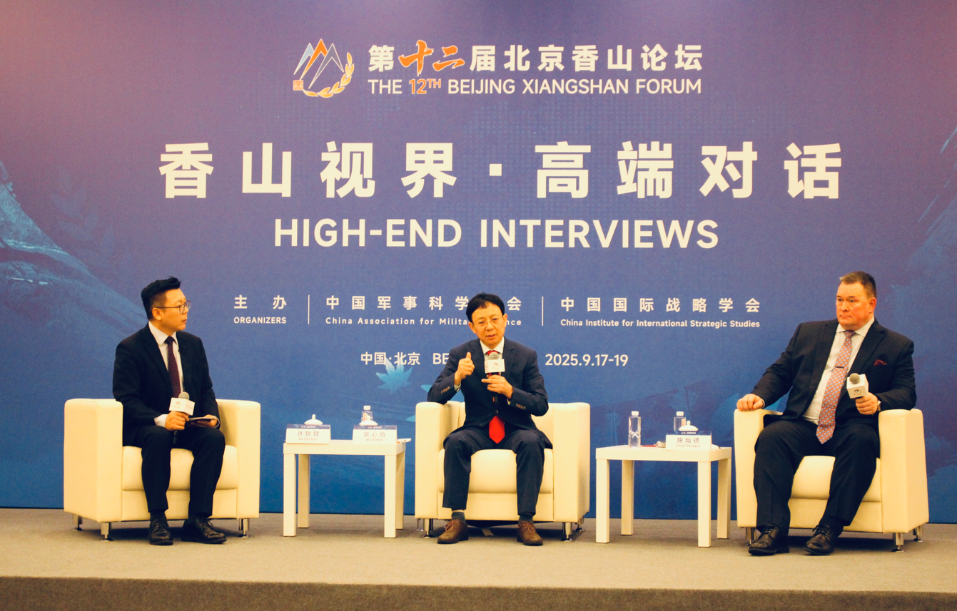 Xiangshan Forum 2025.png