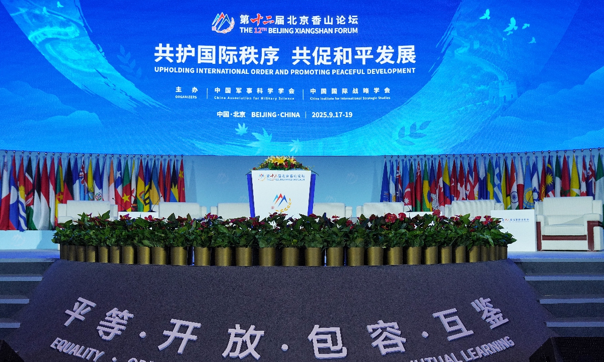The 12th edition of the Beijing Xiangshan Forum, China's top security and defense annual forum, commences at the Beijing International Convention Center on September 17, 2025, in Beijing. Photo:VCG