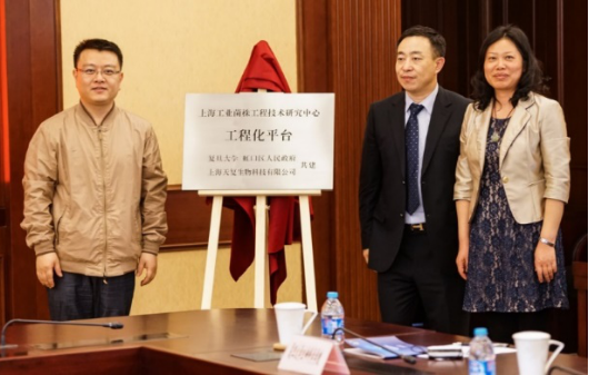工程化平台揭牌仪式