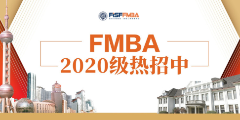 【权威发布】复旦泛海国金FMBA联考报名流程