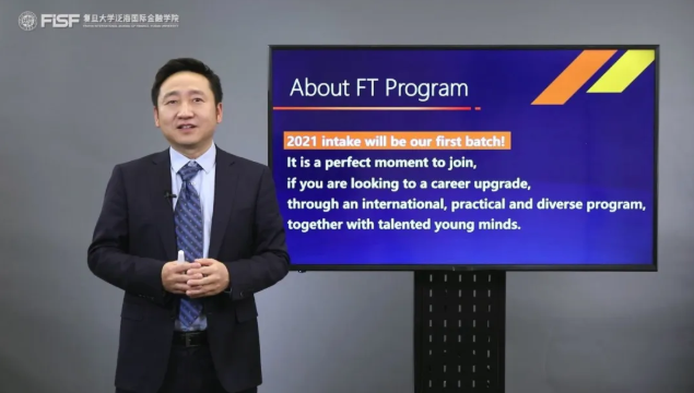 学术主任带你解读FMBA：致力培养精准契合时代需求的未来金融人才