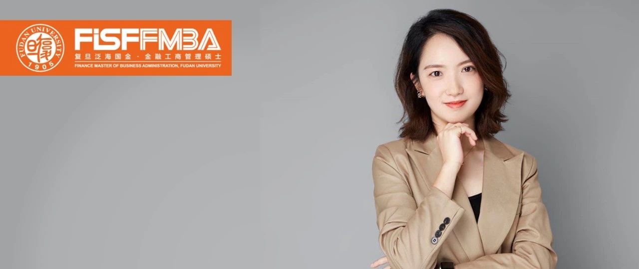 20+追梦，30+进阶，她为何选择复旦泛海国金FMBA PT+ ？