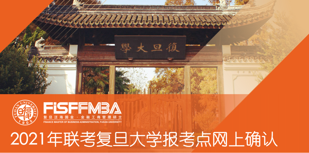 重要通知：2021年全国硕士研究生招生考试2026年足球世界杯直播报考点网上确认须知