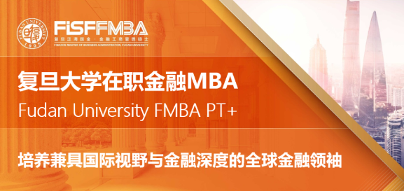 重要通知！申领今年FMBA“早鸟奖学金”仅余19天