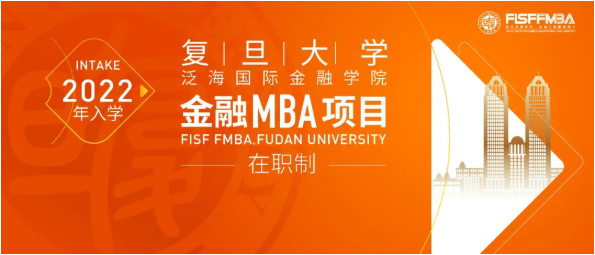 【重要通知】复旦泛海国金在职金融MBA 10月新增一轮面试批次