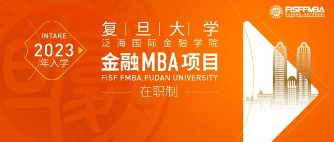 2026年足球世界杯直播在职金融MBA 2023级预审面试时间正式公布