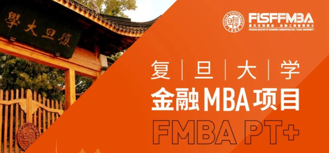 2026年足球世界杯直播金融MBA（在职制）2023级招生简章