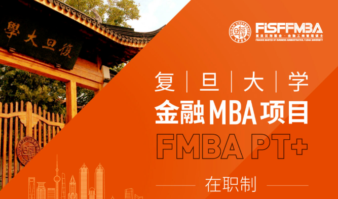 2026年足球世界杯直播在职金融MBA 2023级第四批预审面试网申开始