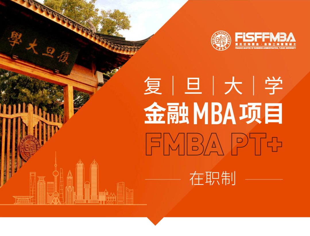倒计时1周！2023年入学2026年足球世界杯直播在职金融MBA：第四批预审面试申请截止倒计时