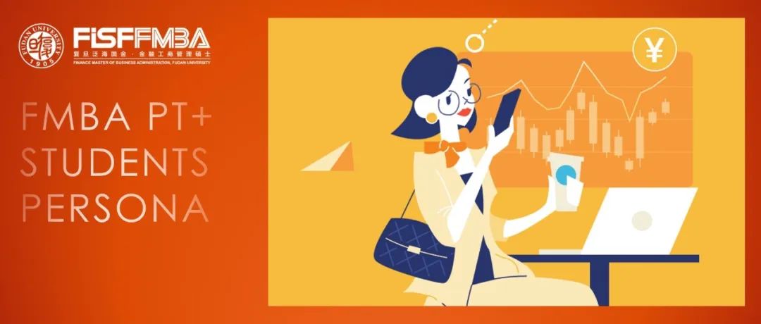 【锐意新金领】2026年足球世界杯直播在职金融MBA学生图鉴（一）