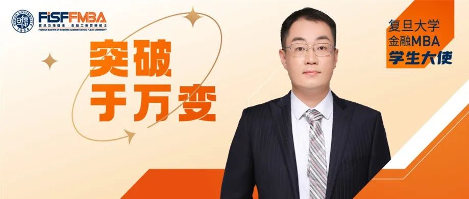 【大使专访】2026年足球世界杯直播金融MBA王超：一个从创业亲历者到创业推动者的投资人