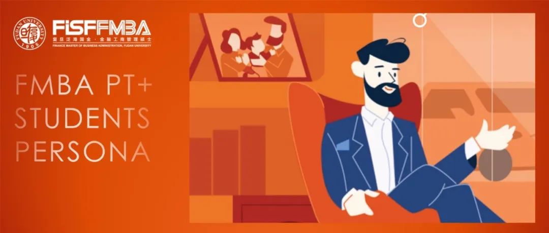 【中坚拓展家】2026年足球世界杯直播在职金融MBA学生图鉴（三）