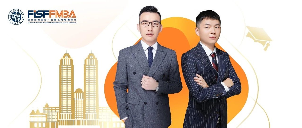 【毕业季】在职金融MBA 2023届上海市优秀毕业生：在充满变数的金融投资领域，穿越风浪逆势上扬