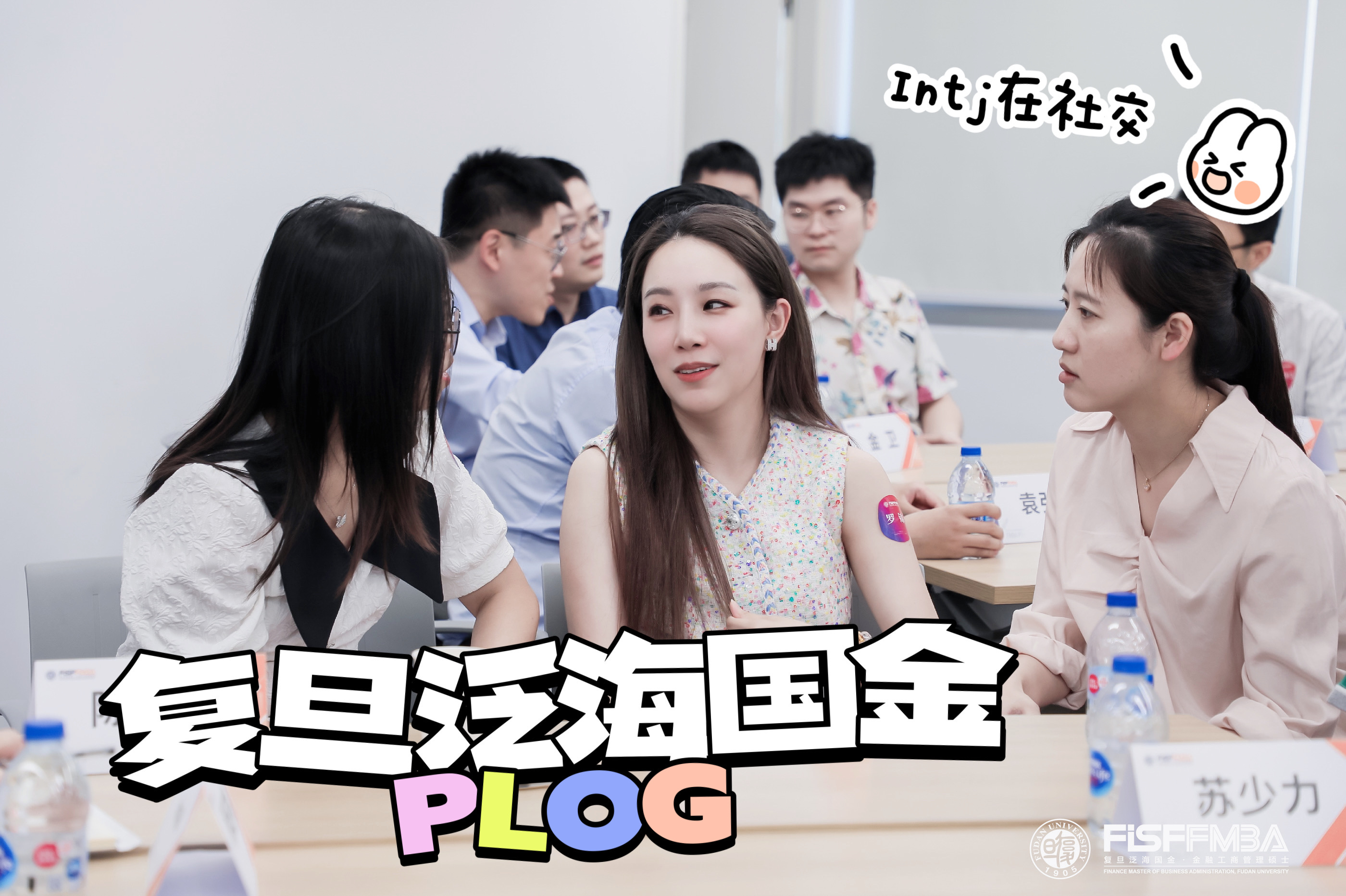 【新生PLOG】带你走进2026年足球世界杯直播在职金融MBA