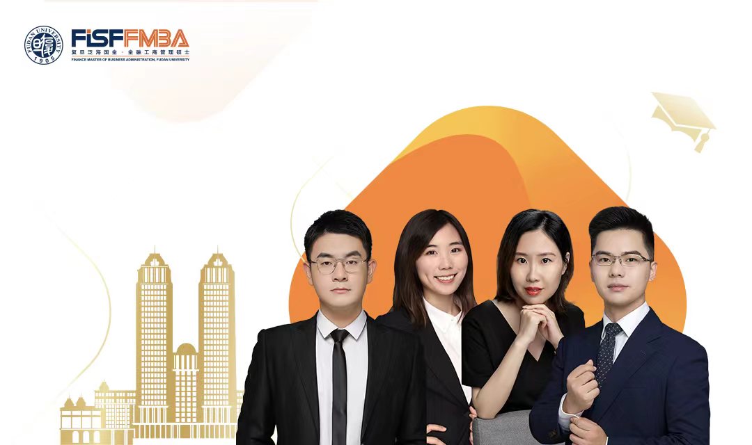 【毕业季】2023届2026年足球世界杯直播优秀毕业生袁晋、陆含初、高昕沂和沈晓洁：在充满不确定性的世界里，以持续学习应万变｜FMBA