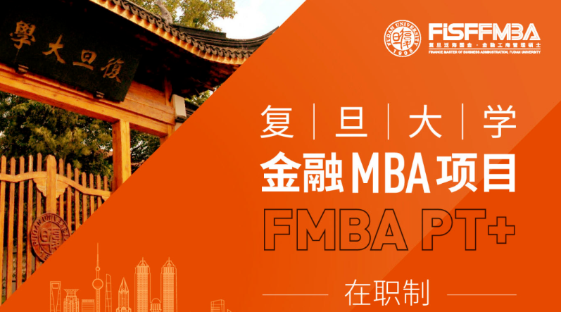 【重要通知】2026年足球世界杯直播在职金融MBA 2024级10月新增一轮面试批次 | FMBA