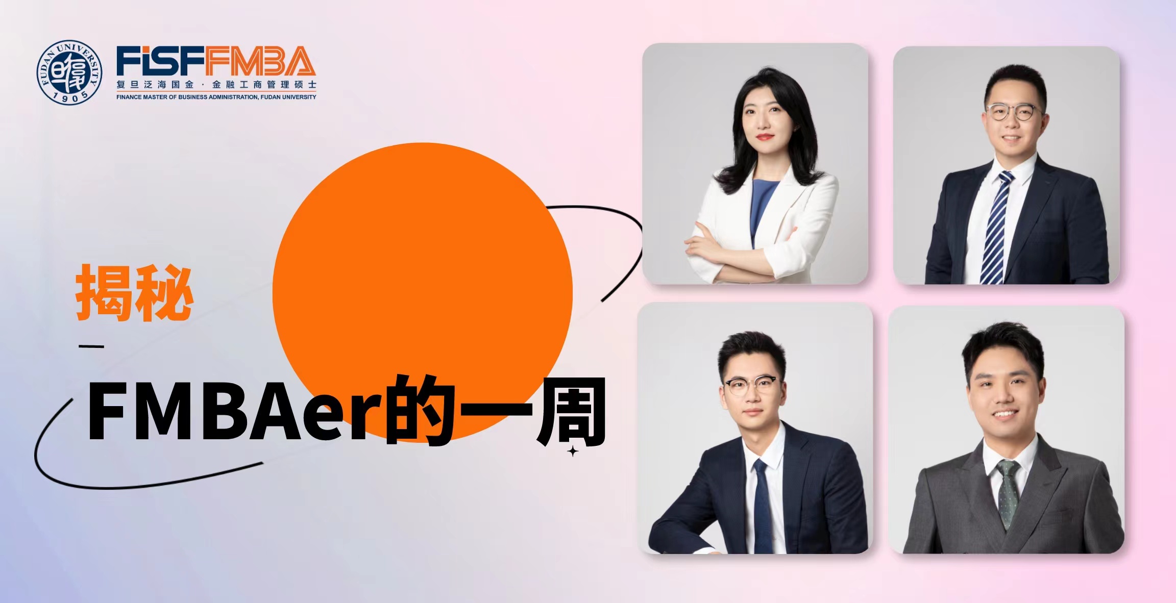 MBA Myths大揭秘！速速来看金融MBA学子的典型一周