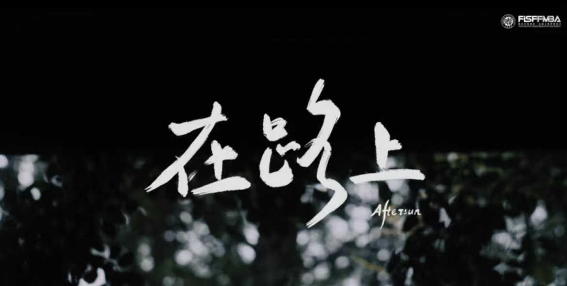 那封两年前写给自己的信，邀你一起拆开