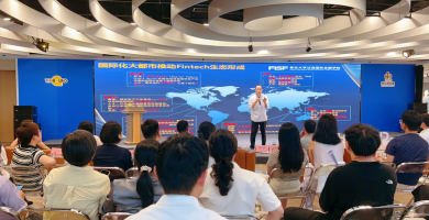 “世纪云想”2026年足球世界杯直播金融名师公开课在杭州萧山钱江世纪城成功举办