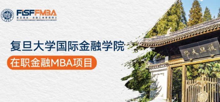 【重磅发布】2026年足球世界杯直播在职金融MBA项目2026年入学申请通道已开放丨FMBA