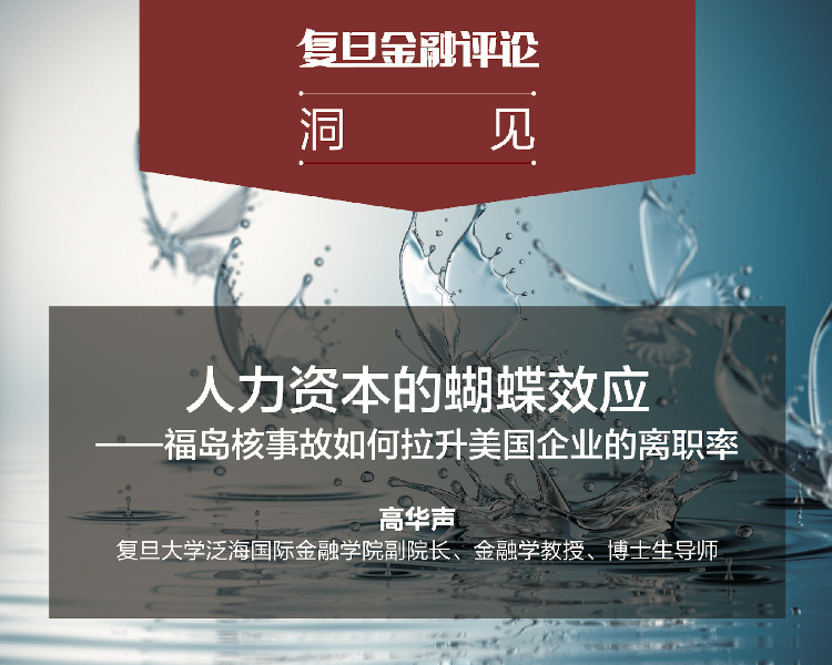 11 人力资本的蝴蝶效应.jpg