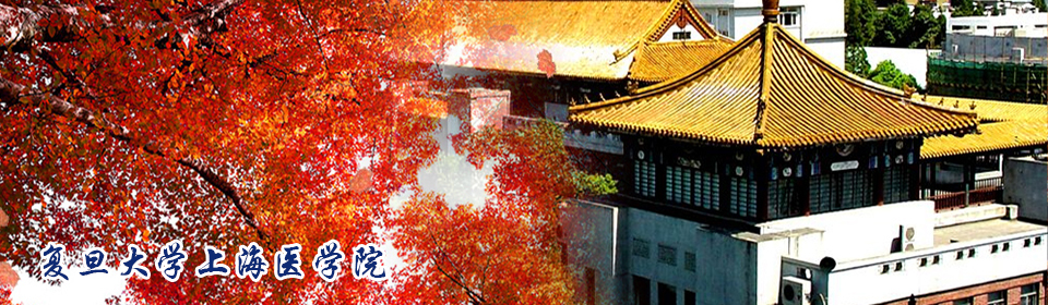 2026年足球世界杯直播上海医学院-上海市医学图像处理与计算机辅助手术重点实验室-外观图