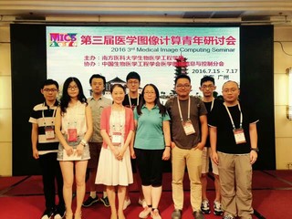 实验室师生参加第三届医学图像计算青年研讨会