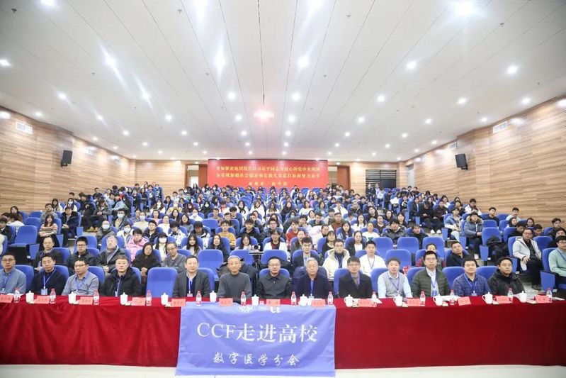 智能医学塑造医疗领域新未来——数字医学研究中心走进新疆第二医学院