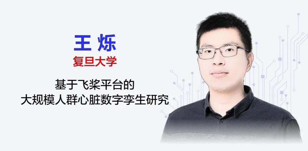 实验室王烁青年研究员获CCF-百度松果基金资助