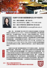 爱丁堡大学秦宸助理教授前来实验室访问