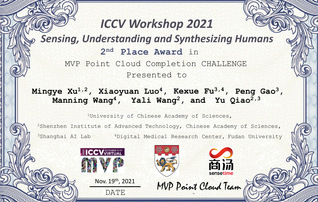 实验室师生荣获ICCV 2021多视图部分点云竞赛补全任务第二名