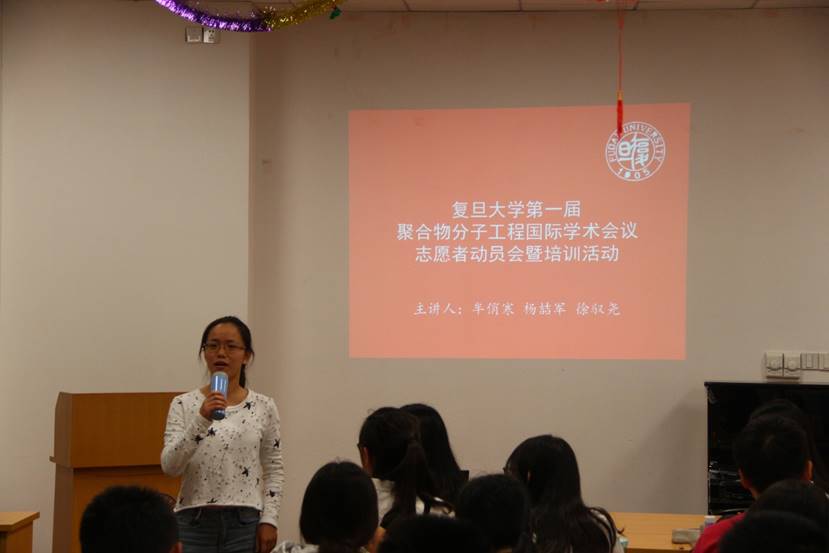 校团委青年志愿者工作部杨喆军同学为高分子系志愿者展示志愿礼仪