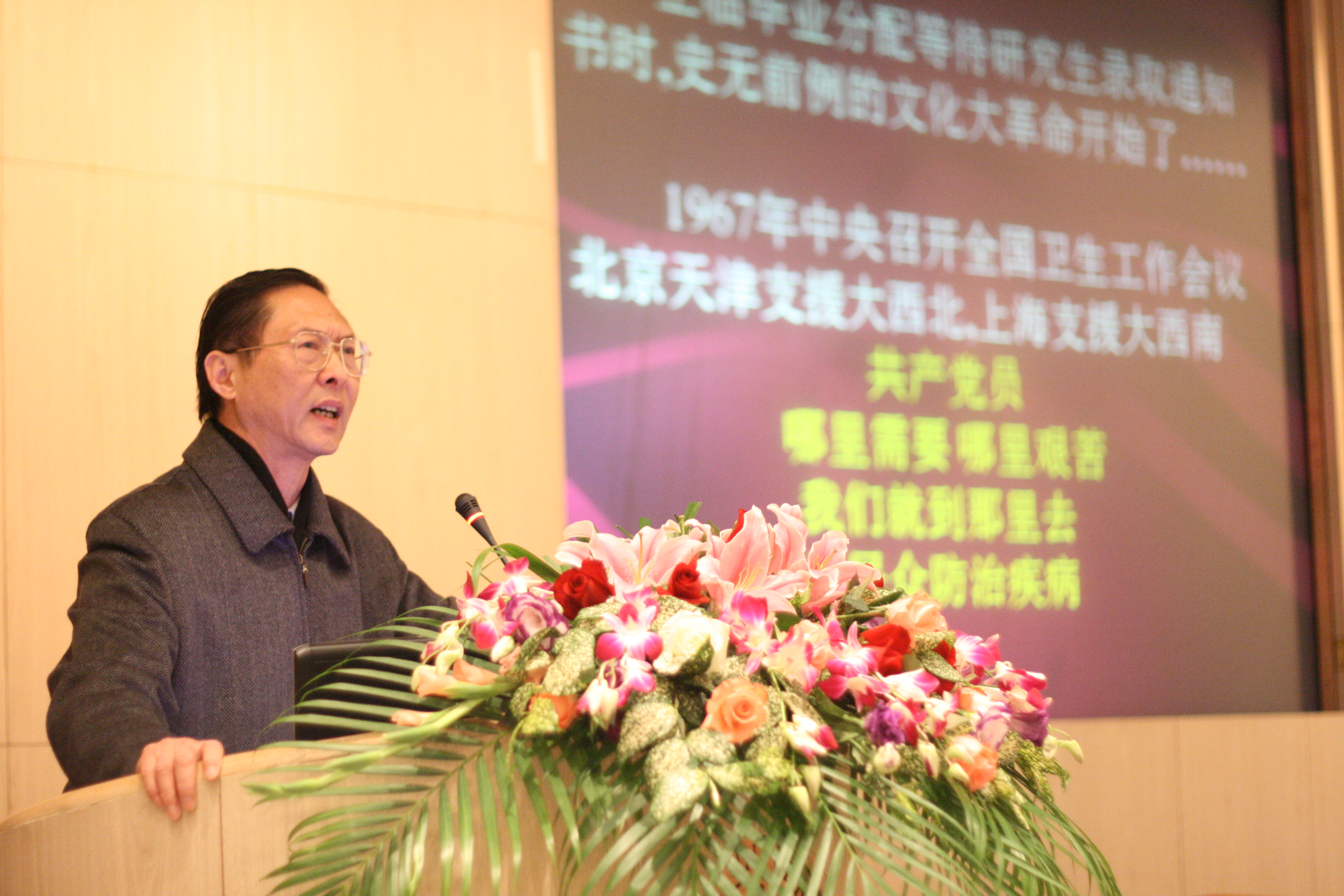 20101123张永信教授为积极分子上党课