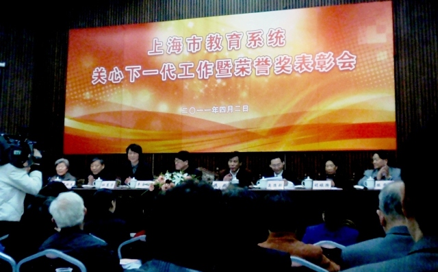 教育系统关心下一代表彰会召开