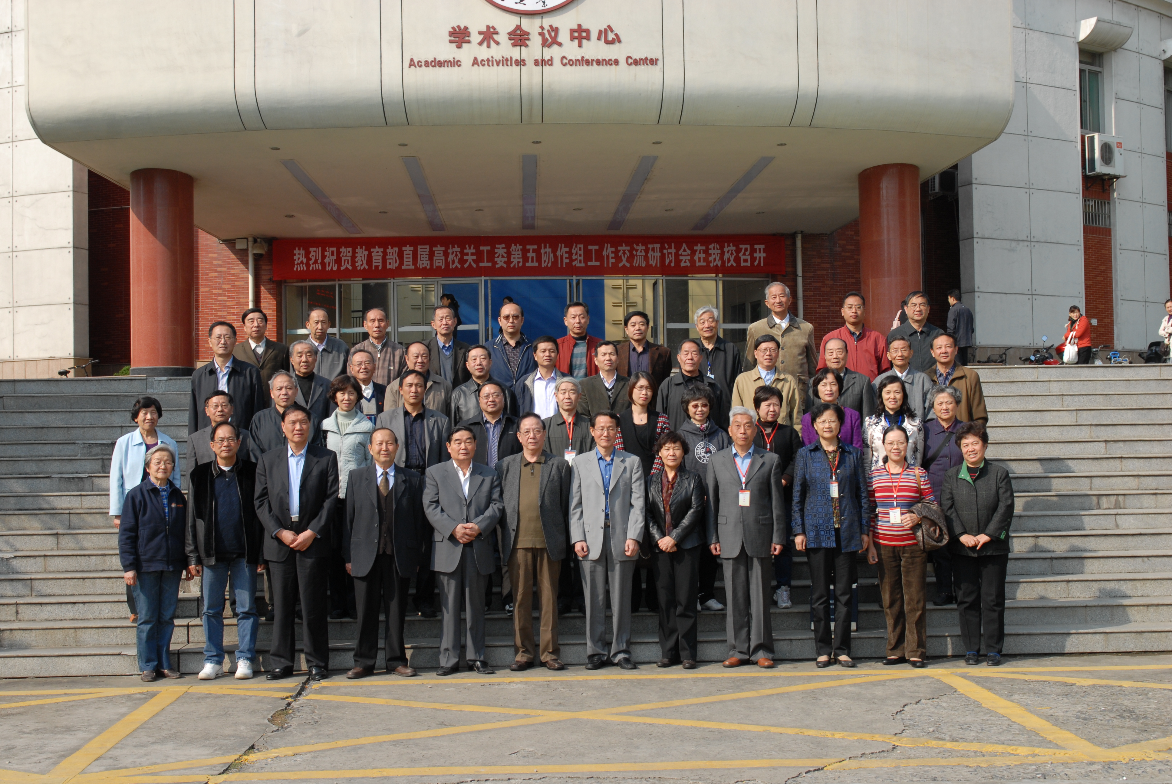 安徽第五协作组会议上网照片