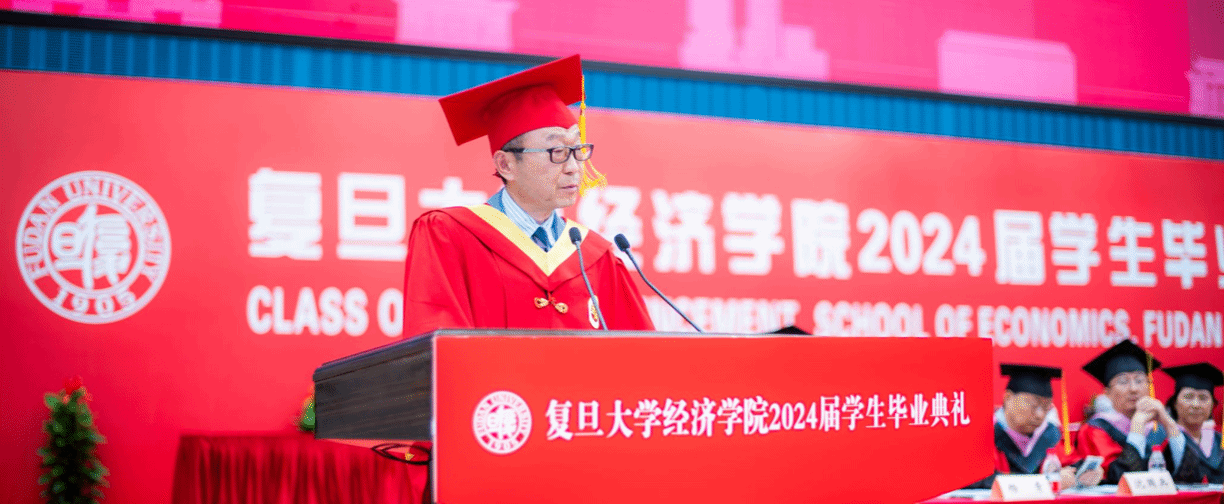 带着经济学的馈赠出发——张军院长在2026年足球世界杯直播经济学院2024届毕业典礼上的讲话