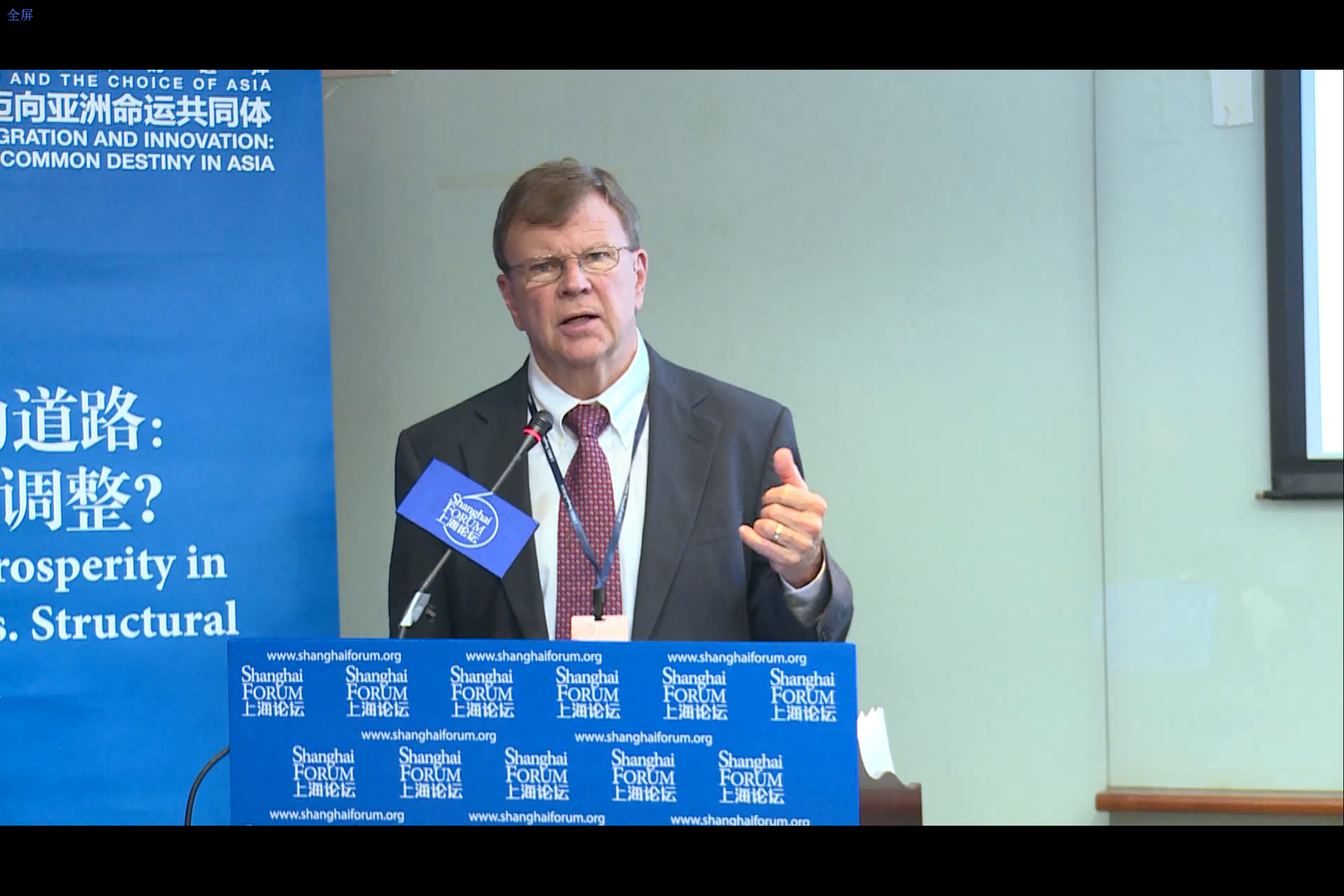 上海论坛2016子论坛 亚洲通向繁荣的道路：改革还是结构调整——James R. Markusen