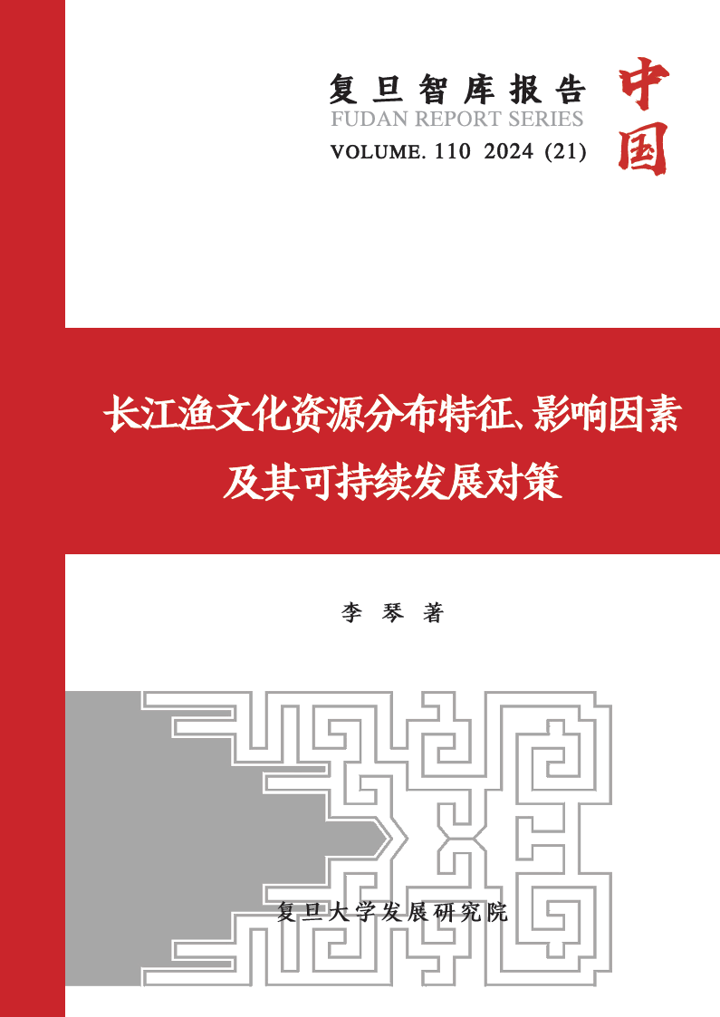 长江渔文化资源分布特征、影响因素及其可持续发展对策
