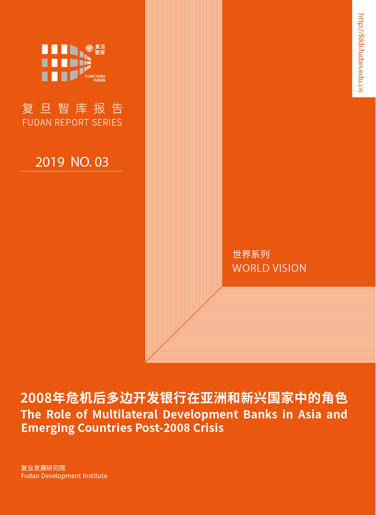 The Role of Multilateral Development Bamks in Asia and Emerging Countries Post-2008 Crisis
