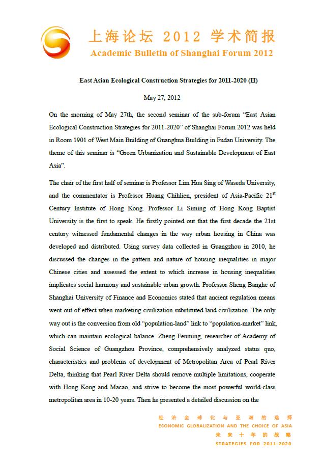 East Asian Ecological Construction Strategies for 2011-2020 (II)