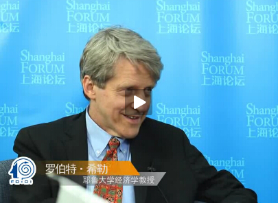 上海论坛2014高端访谈：Robert Shiller