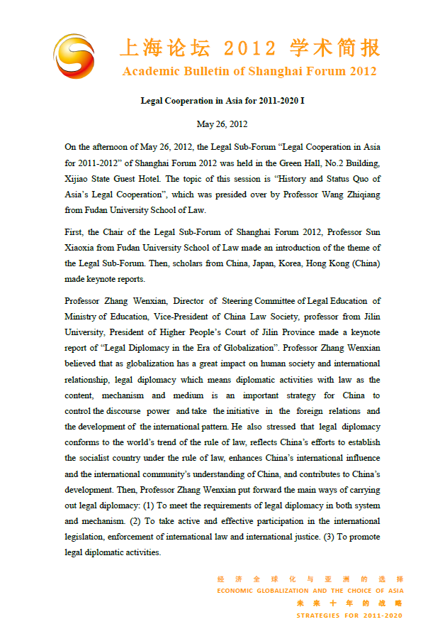 Legal Cooperation in Asia for 2011-2020 (I)