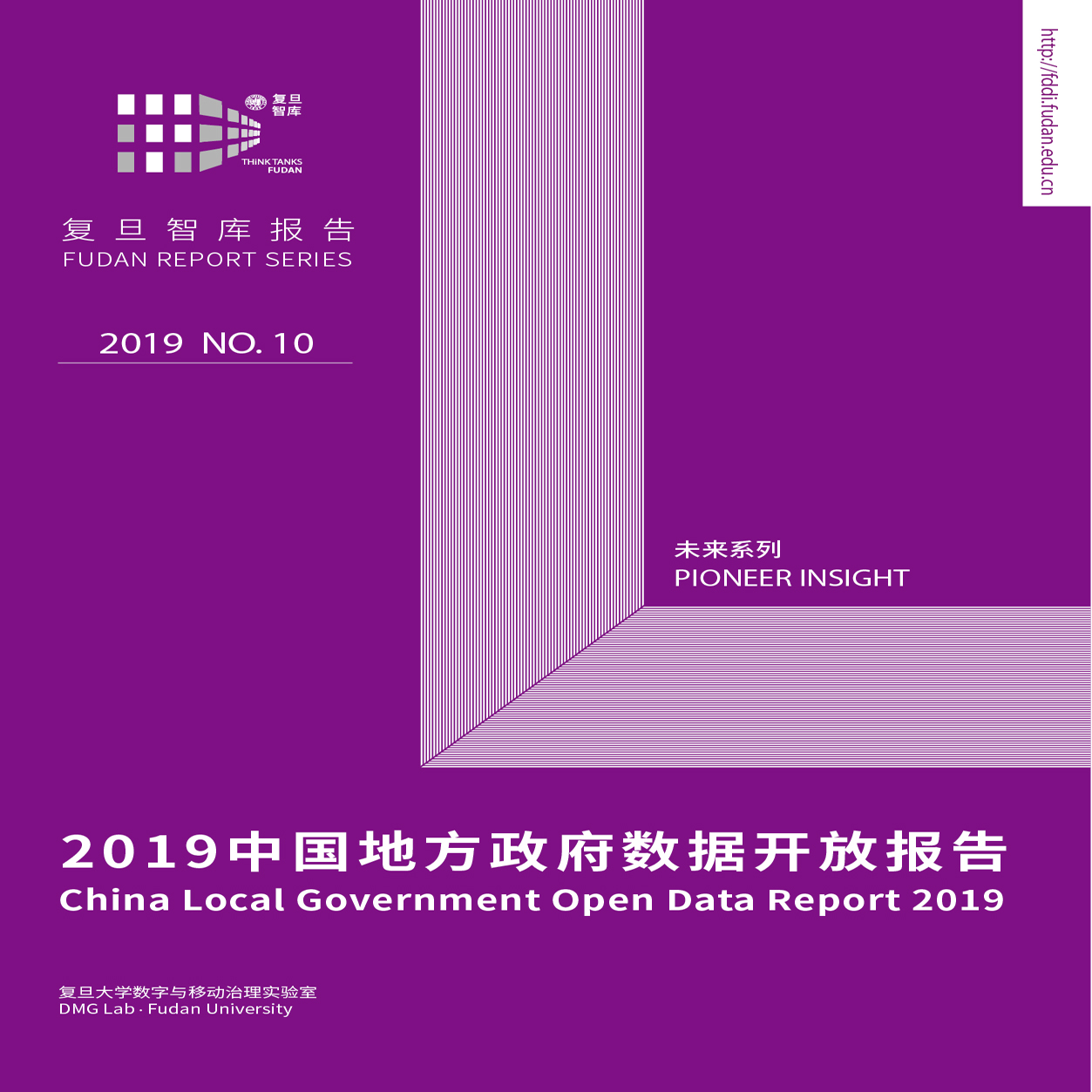 China Local Government Open Data Report 2019