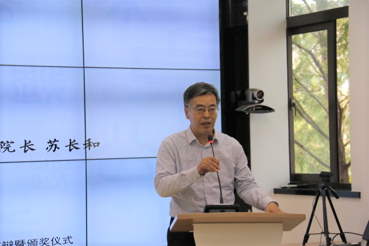 图1：国务学院苏长和院长致辞