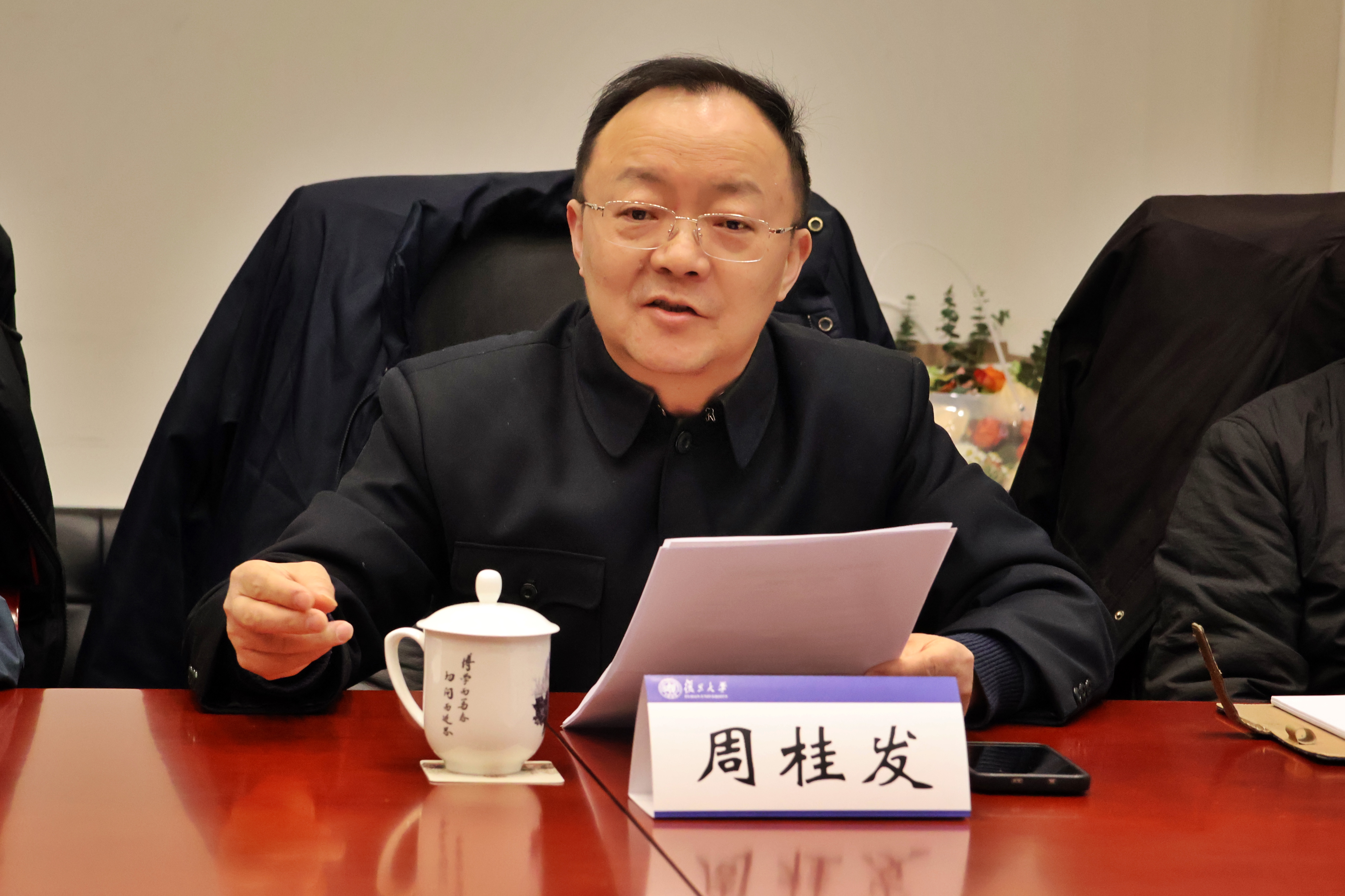 退休教职工工作处处长周桂发