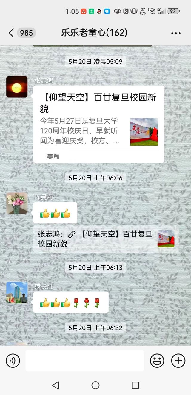 乐乐老童心微信群