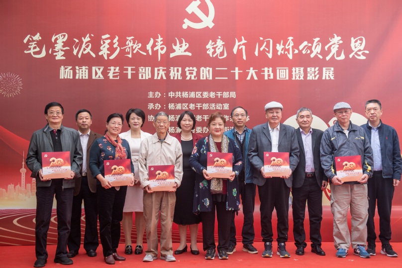杨浦区域老干部工作共同体部分成员单位分管领导向老同志代表赠送《庆祝党的二十大书画摄影作品集》