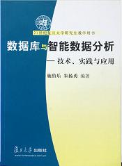 Database and Intelligent Data Analysis