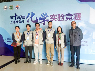 化学系学生在第十四届上海大学生...